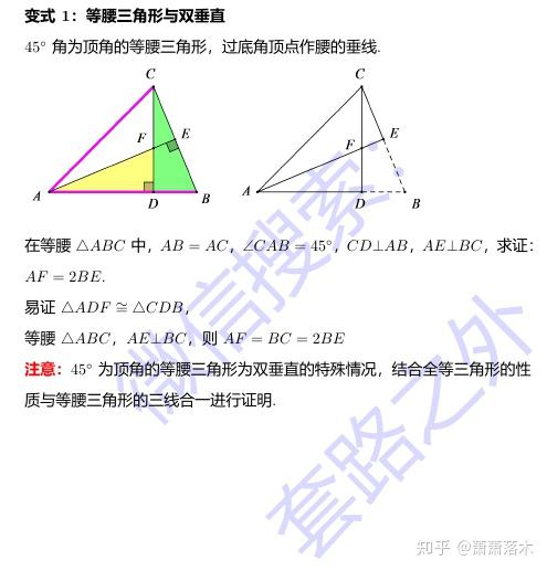 八年级几何模型双垂直模型