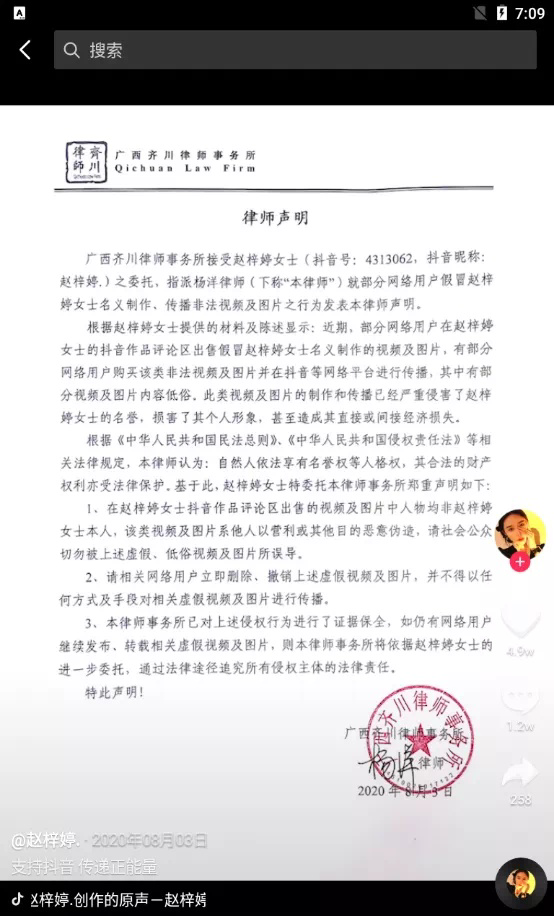 "沈阳名媛"赵梓婷,瓜最多持续时间又最长的网红