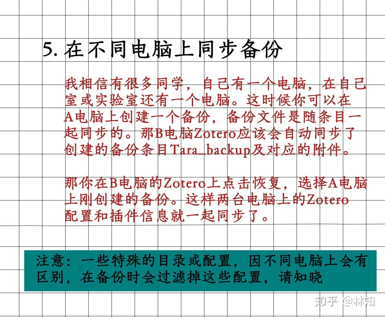 Zotero tara 
