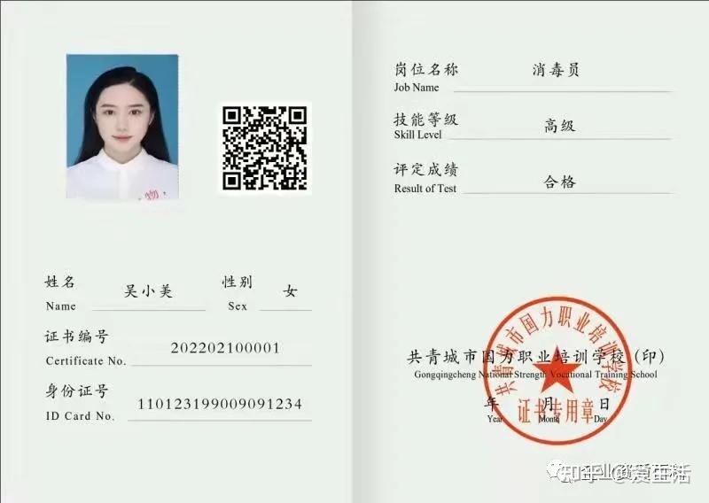 消毒行业投标讲解和加分常用证书