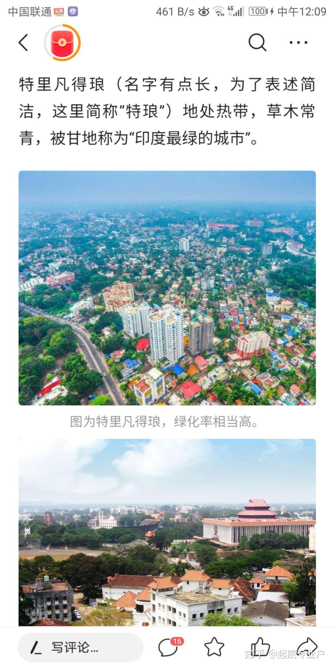 从中印城市对比看印吹的逻辑