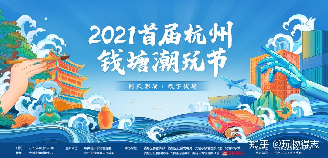 国风潮涌钱塘启航震撼首发