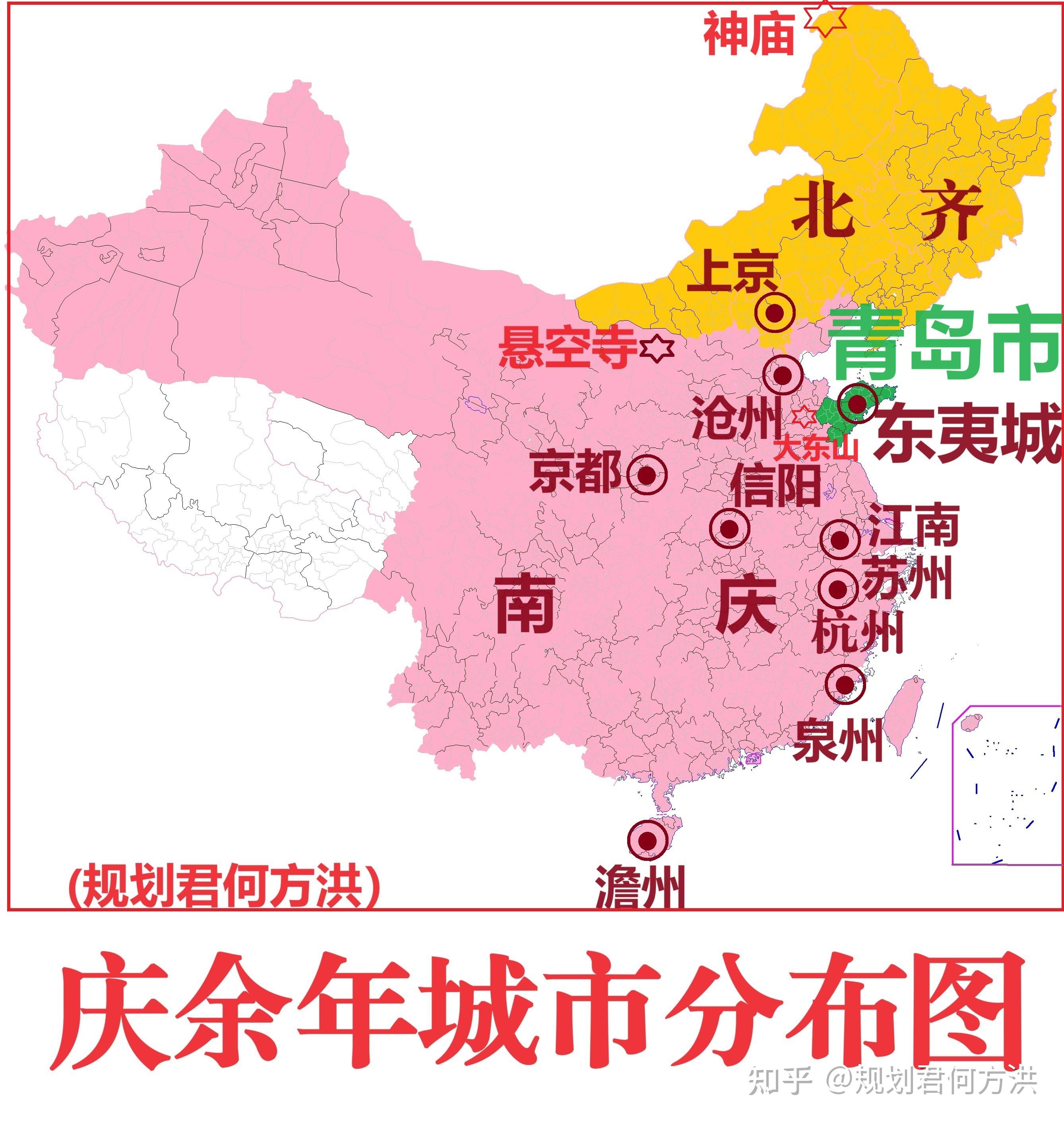 一,南庆京都可能是湖北襄阳,北齐上京城则可能是北京,东夷城最大概率