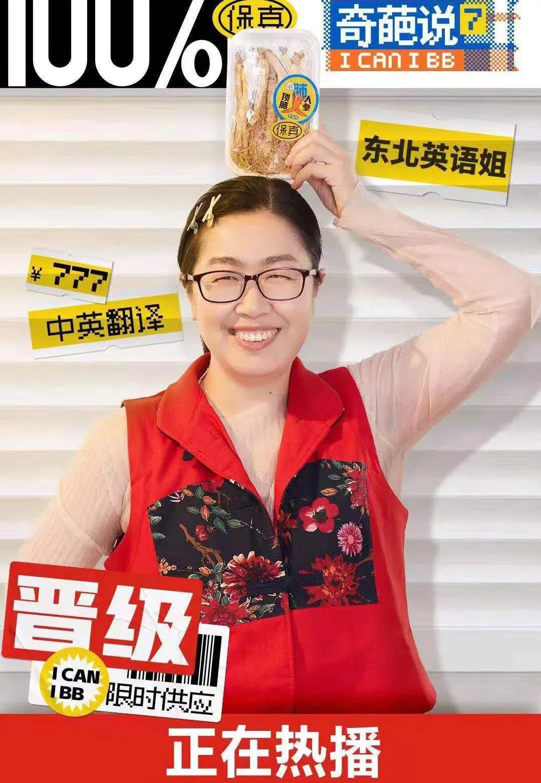 相比于小雨,唤俊,英语姐已不再年轻.