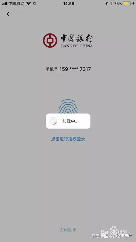 中国银行预留手机号码有误