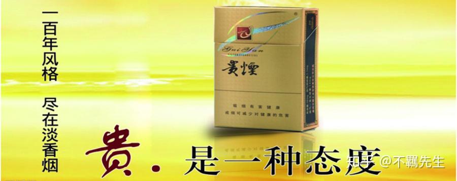 三,烟草业迎合名位——以"贵烟"为例