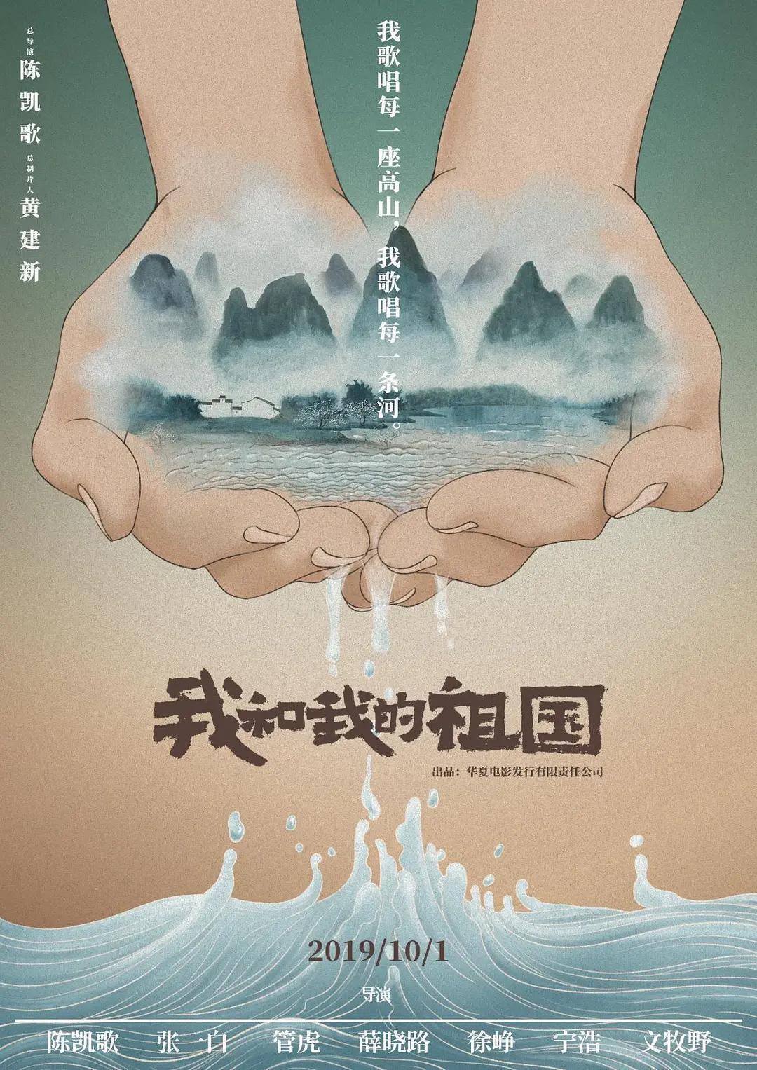 徐峥执导短片《我和我的祖国之夺冠》开机,献礼祖国70华诞