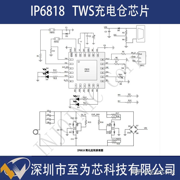 英集芯ip6818tws蓝牙耳机充电仓芯片无线充电仓ic