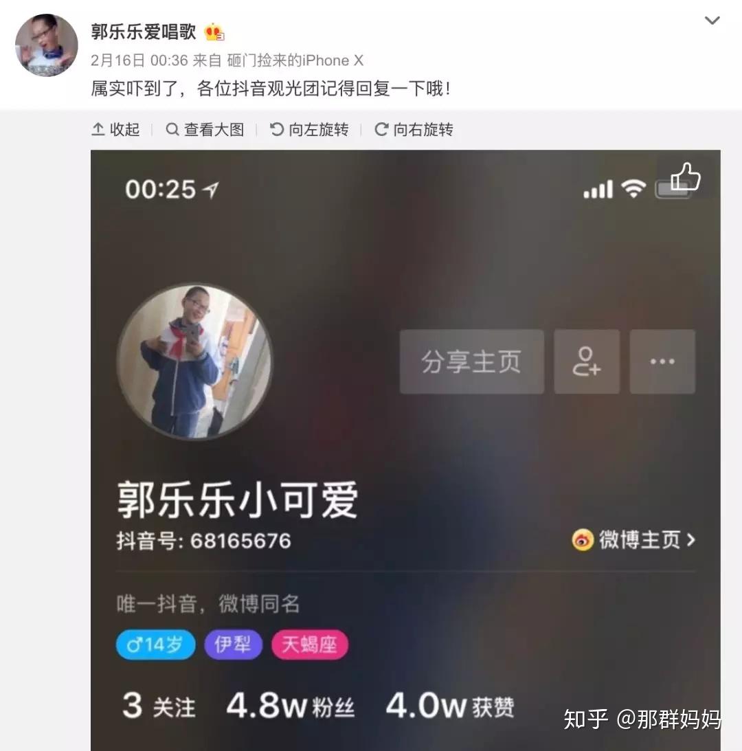 3月5日,再次被抖音封杀:至此,郭乐乐的网红追梦之旅暂时告一段落