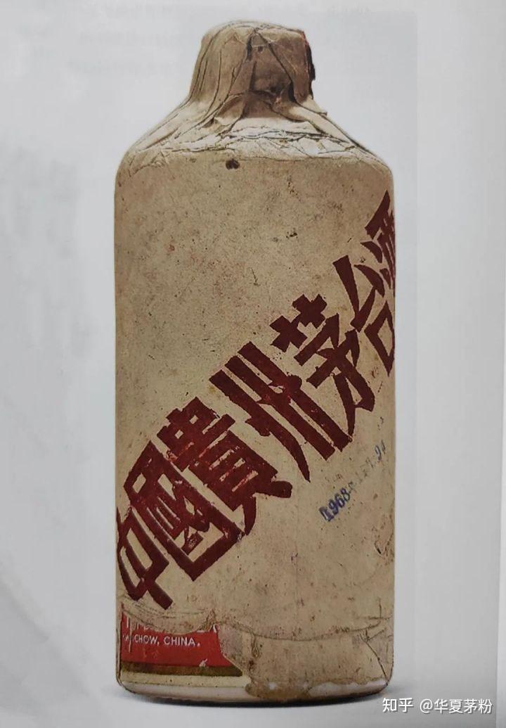 相关事记:1966 年,外销茅台酒还是用棉纸包瓶,正面印有红色繁体"贵州