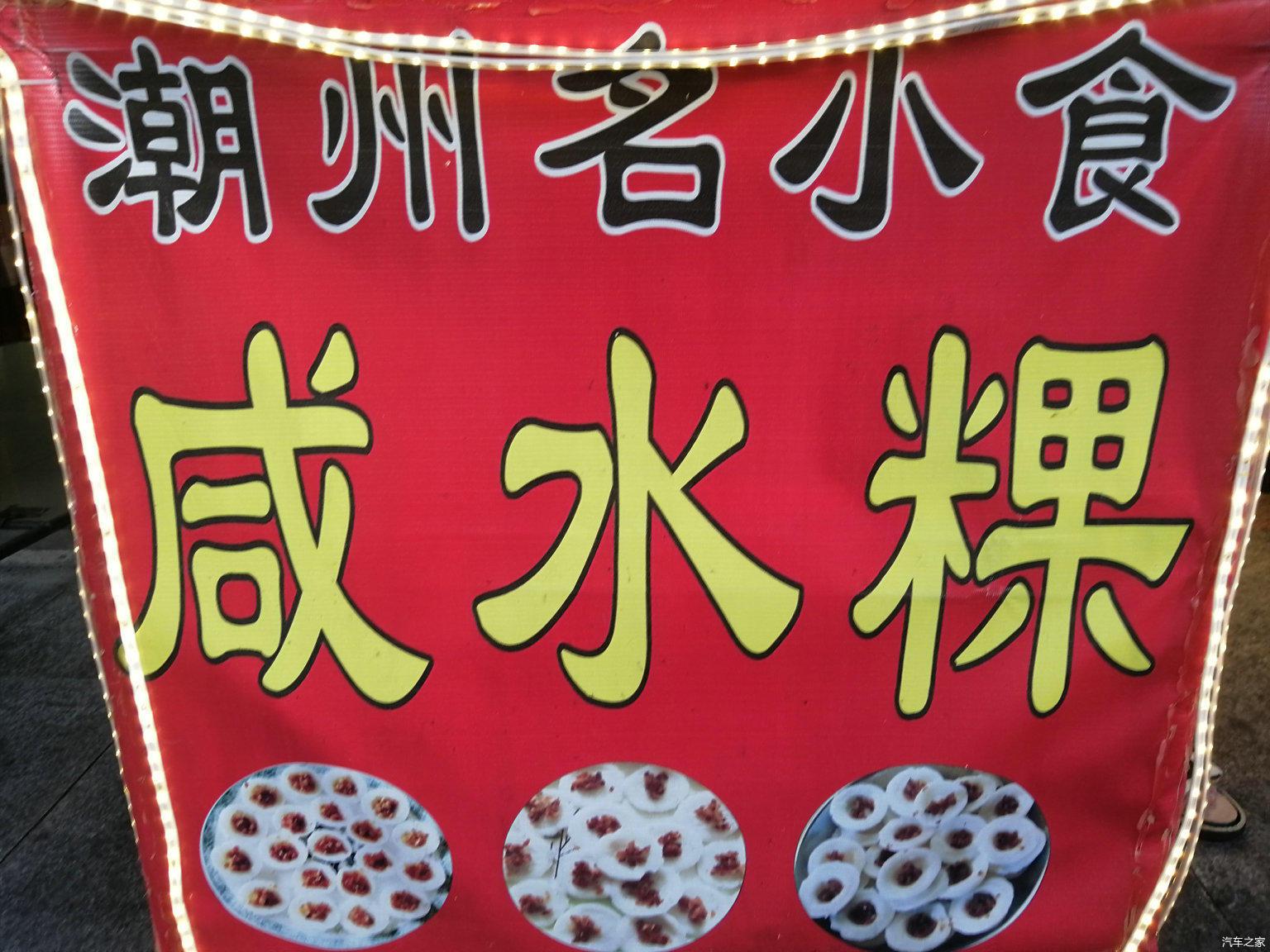 广东潮州有种街头小吃外观是可爱白嫩小碟子可甜可辣