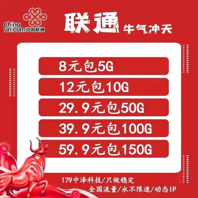 适合学生用的流量卡推荐吗?最好划算些~?