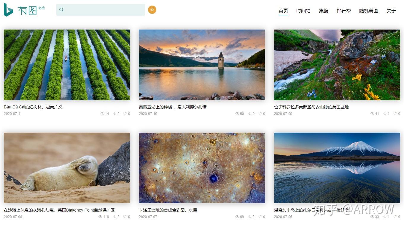 下载漂亮的必应壁纸一个网站就够了有图必应