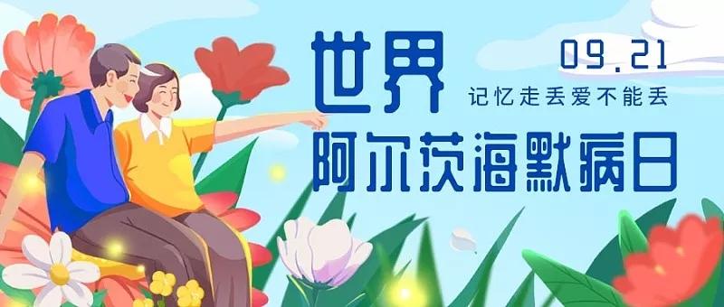 干细胞治疗阿尔茨海默病的作用机制