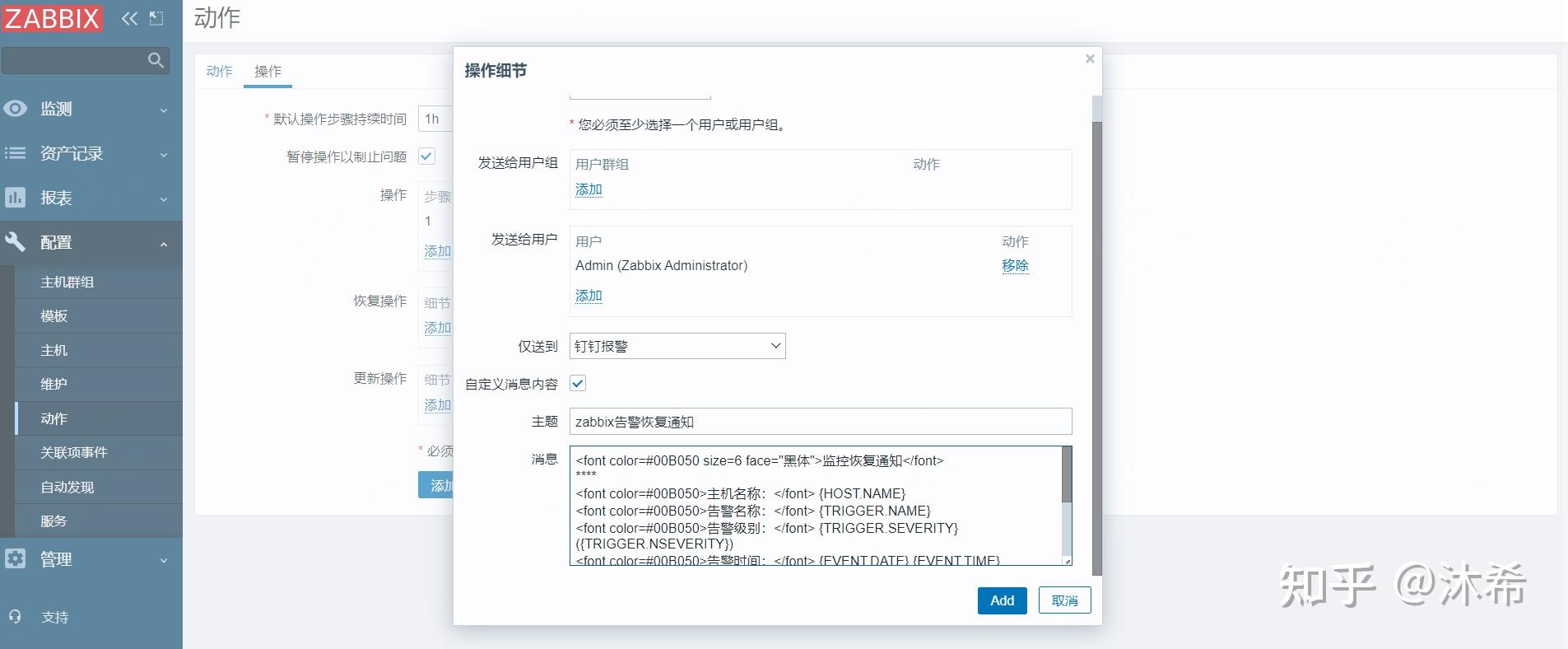 网络工程师的zabbix之旅(实战) -- zabbix对接钉钉 - 知乎