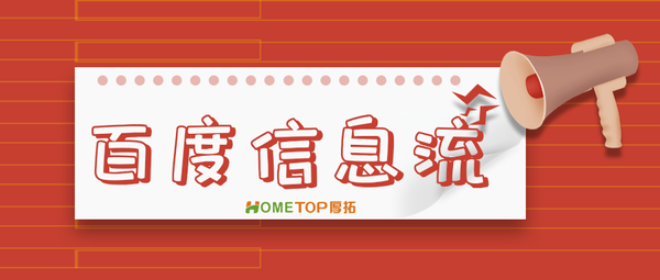 百度信息流推广怎么起量？新增一键起量功能全流量上线啦！