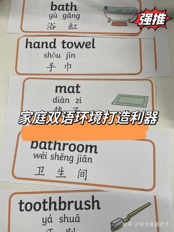 家庭双语环境打造利器——双语贴纸 - 知乎