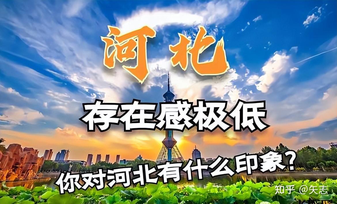 为什么叫河北