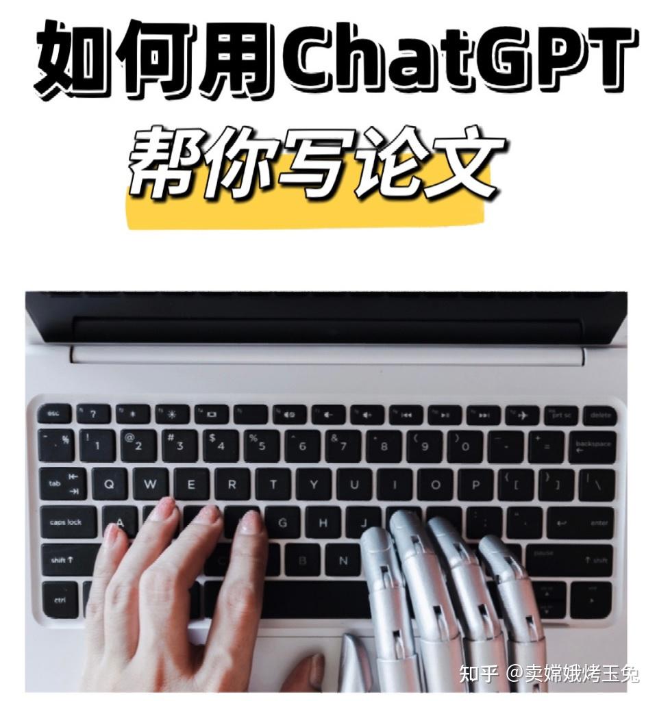 AI 写作时代来临:如何利用人工智能助手高效完成论文创作? - 知乎