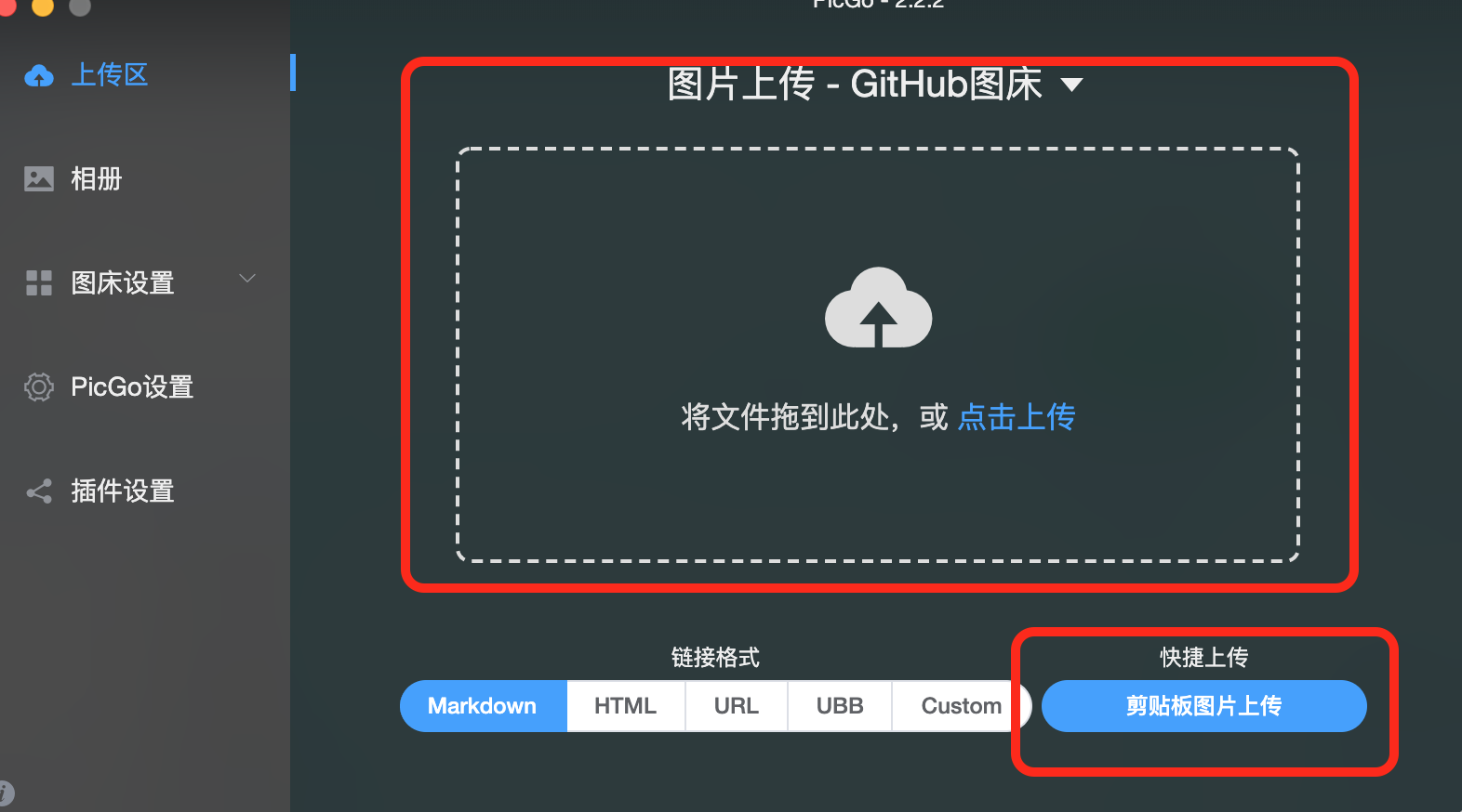 你需要一个免费的个人图床