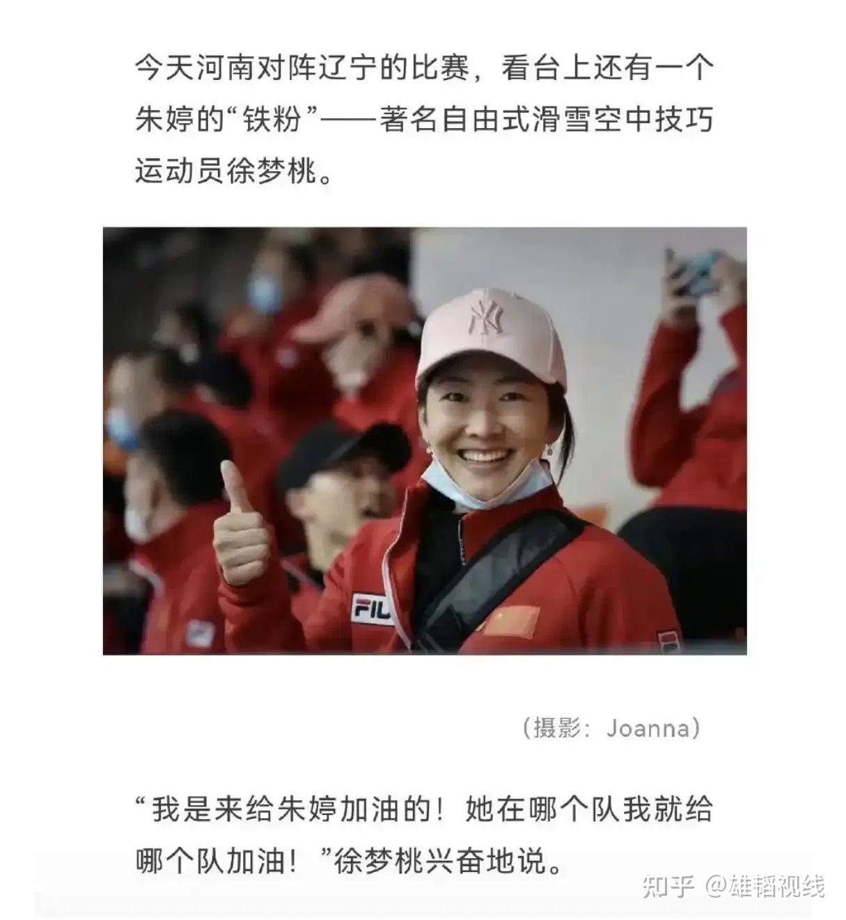 徐梦桃王心迪皆夺冠中国冬奥史上首对双金夫妇妻子卫冕奥运冠军