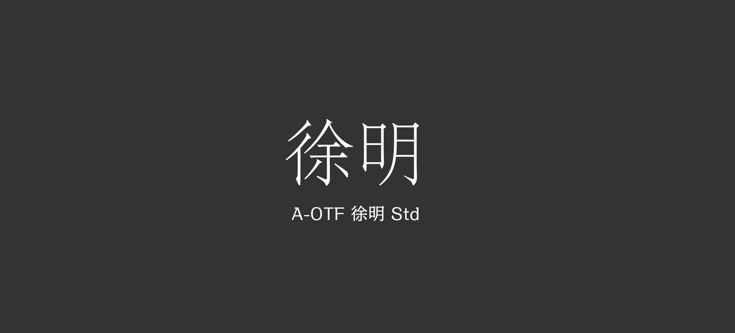 推荐 | 我常用的字体大合集 - 知乎