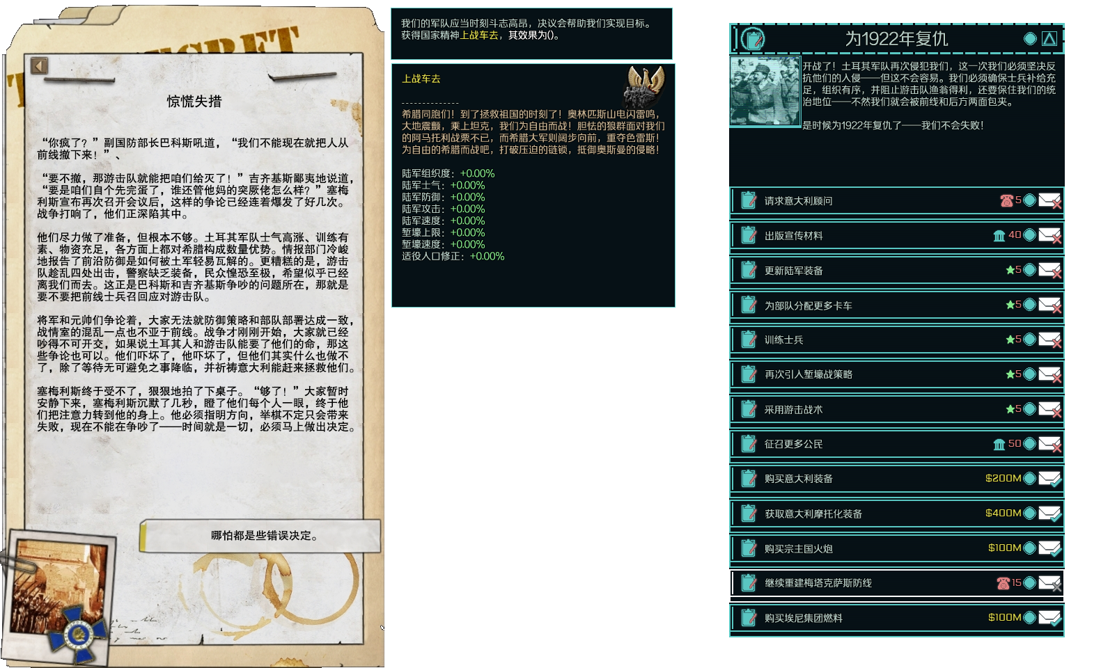 tno開發日誌24奧德賽第二部分