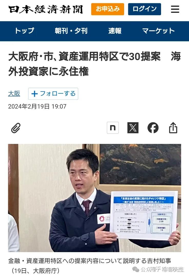 2亿日元(约600万人民币),这样就有可能获得日本的永久居留权.