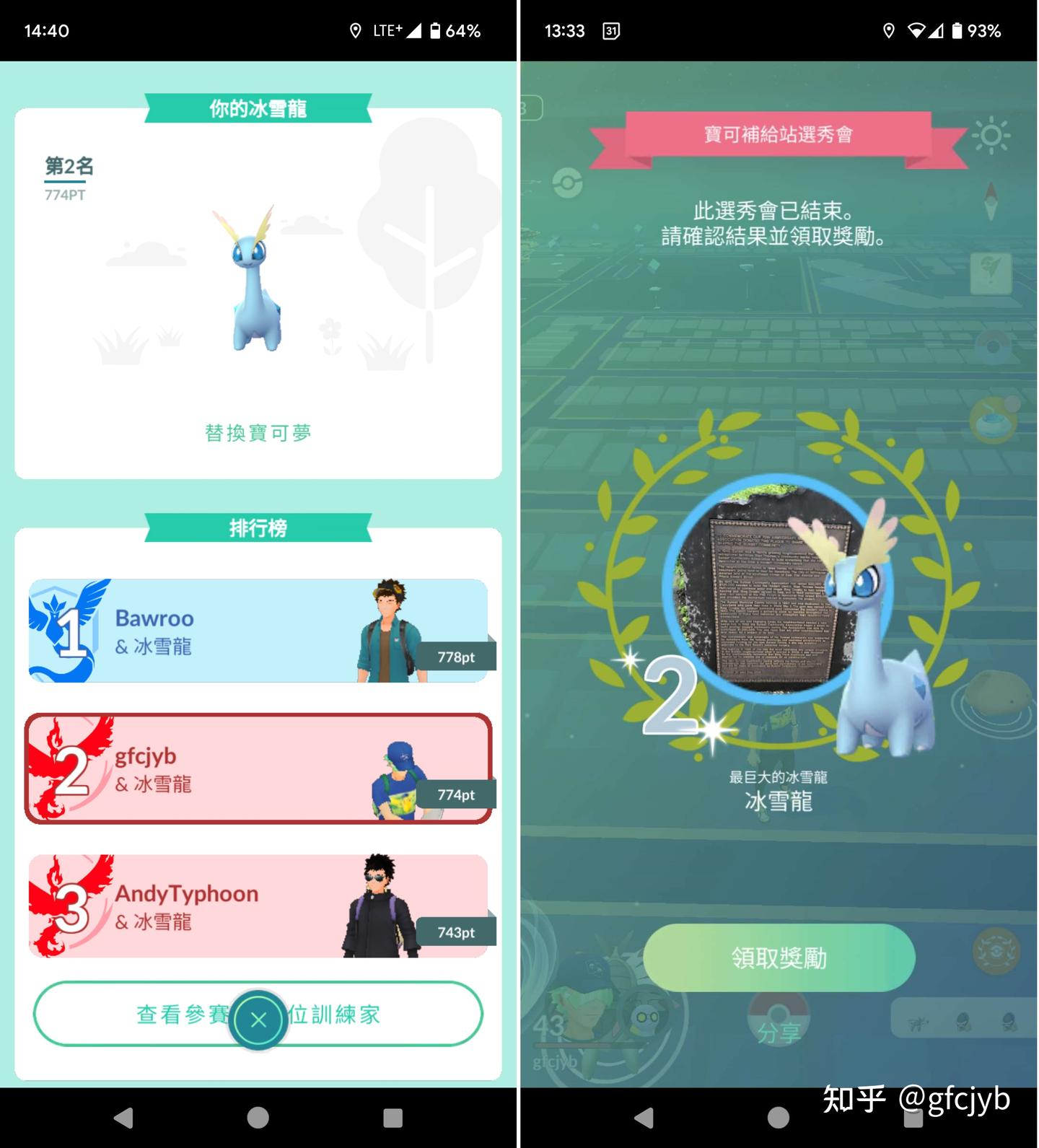 2023最终版】Pokemon GO完全攻略- 知乎