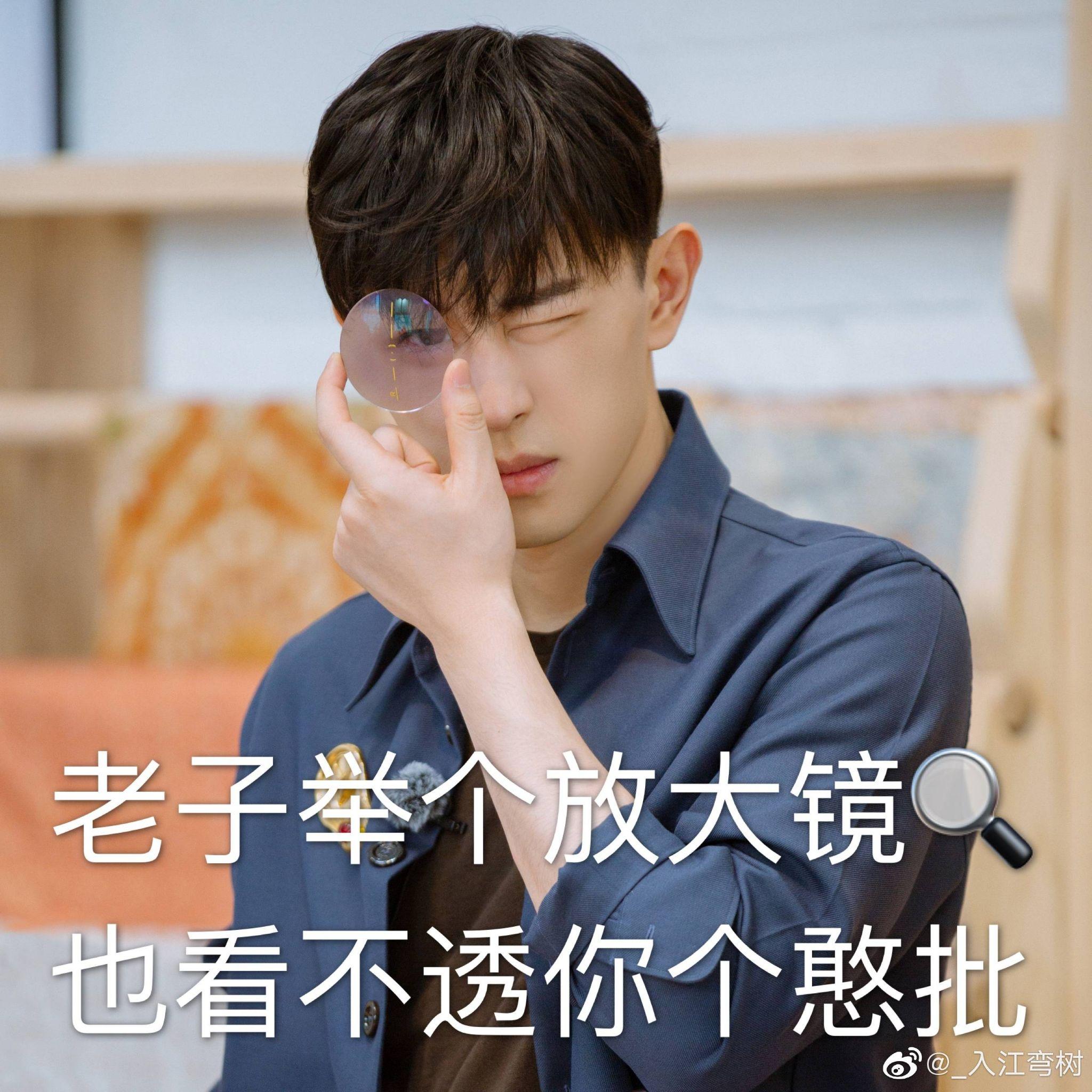 有没有邓伦的表情包啊