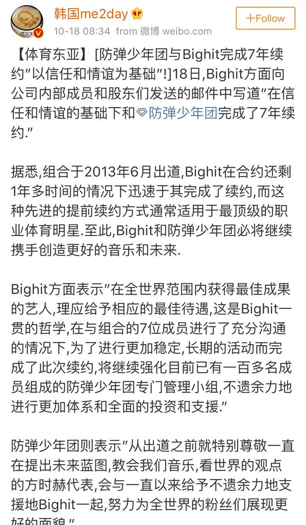 如何看待防弹少年团与bighit续约7年 续约待遇估计及公司股权分配 知乎