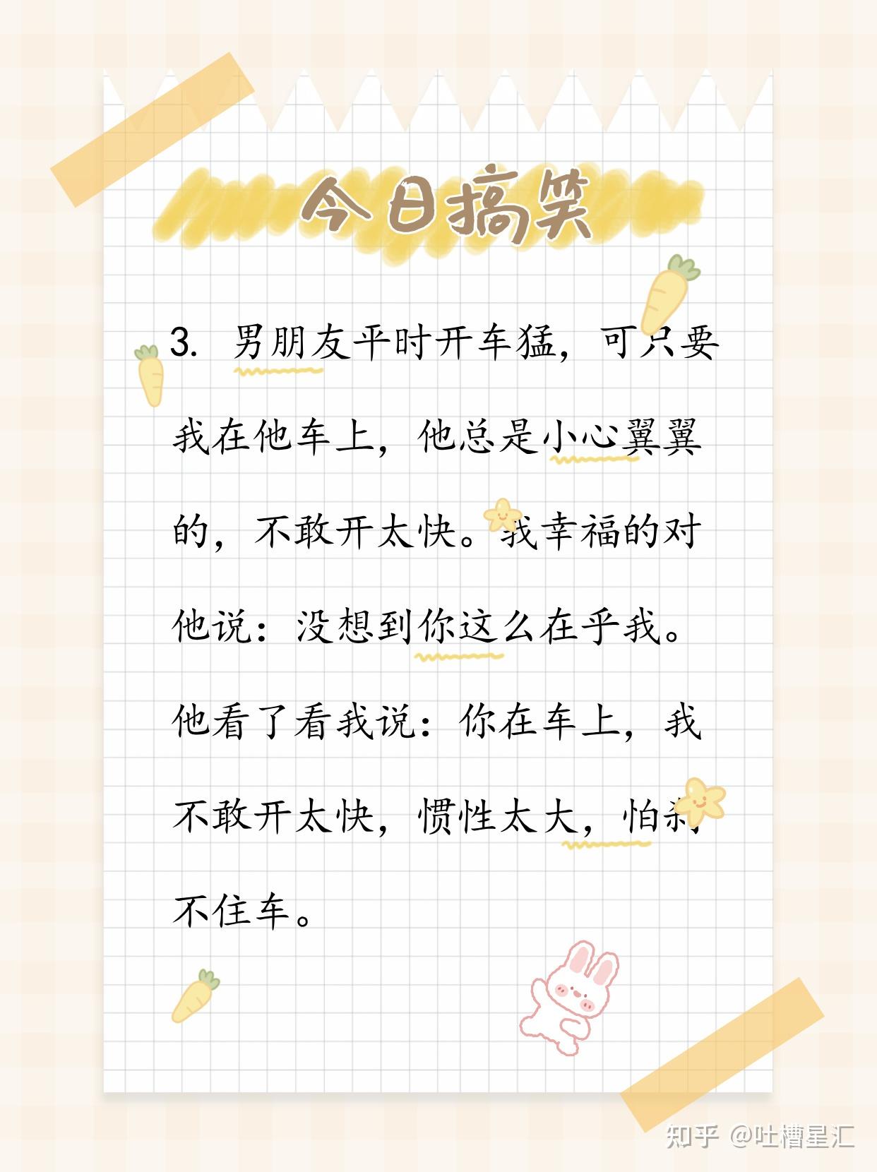 幽默笑话 - 知乎