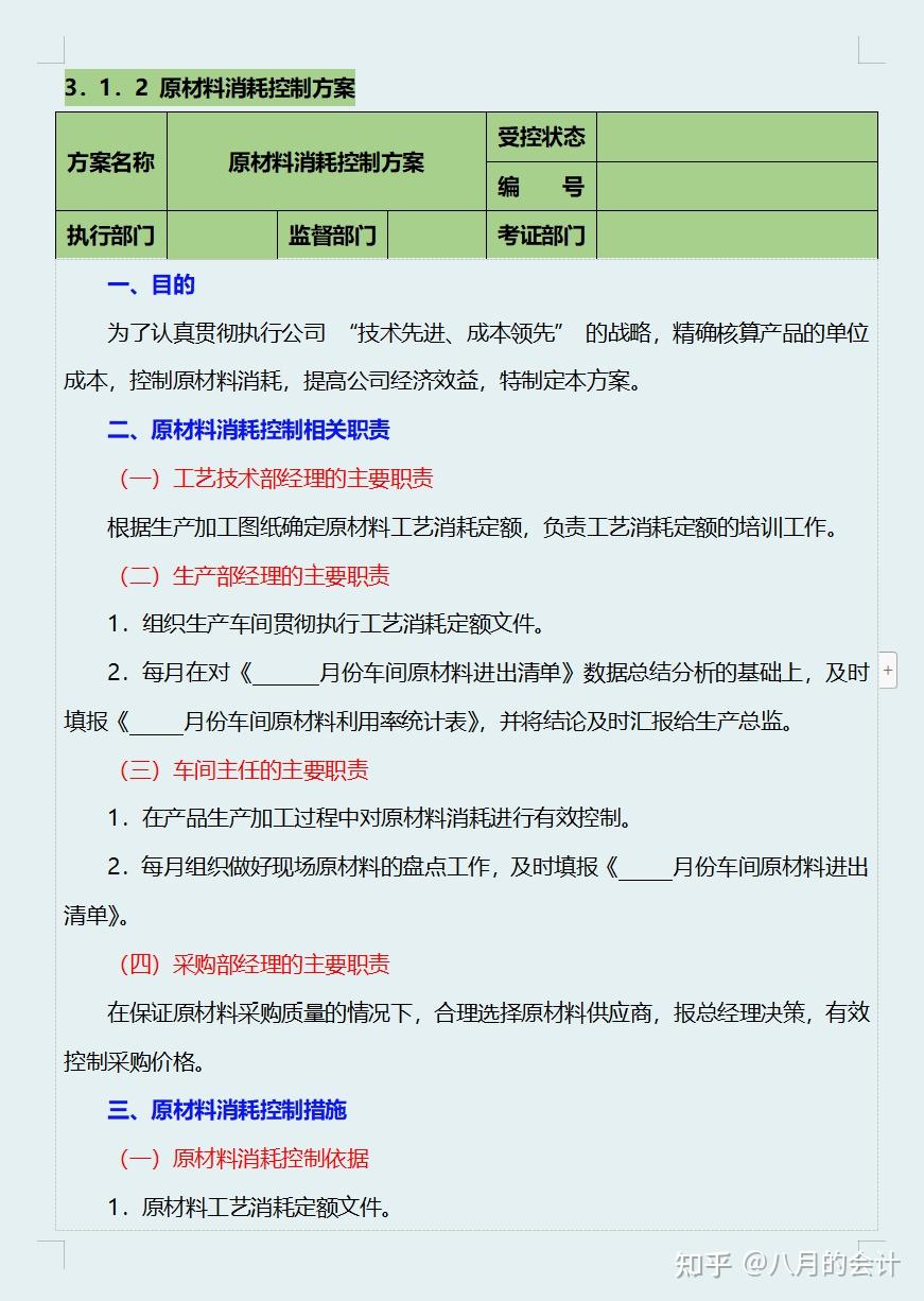 真囂張財務總監入職當天裁員13看完他成本管控制度真心服