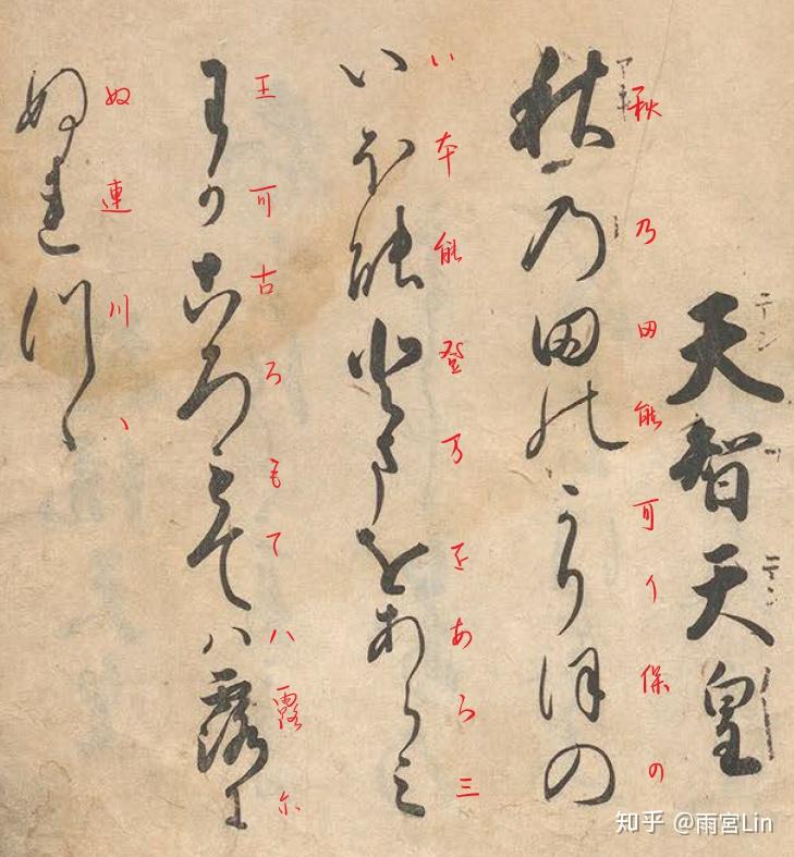 百人一首1くずし字変体仮名识别