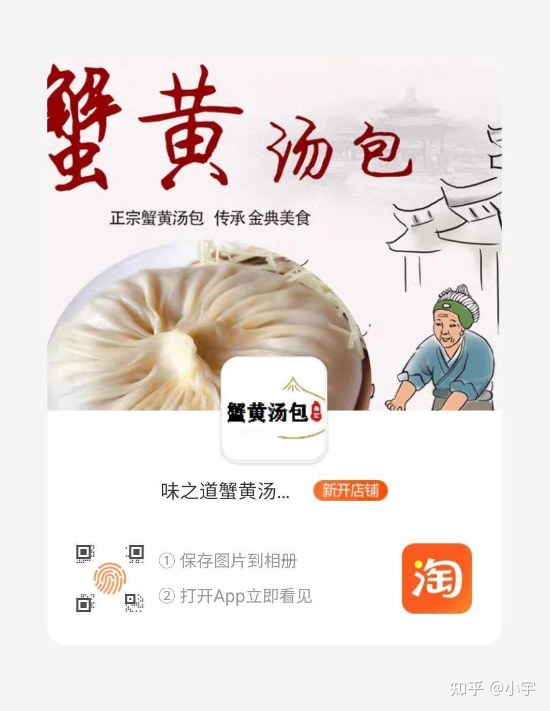 曲霞蟹黄汤包江苏名小吃