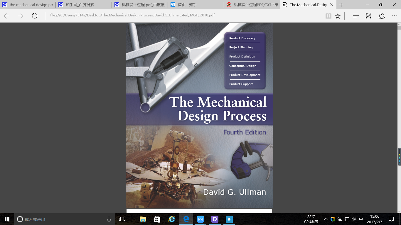 机械设计过程(英文版原书第4版).pdf 哪里有中