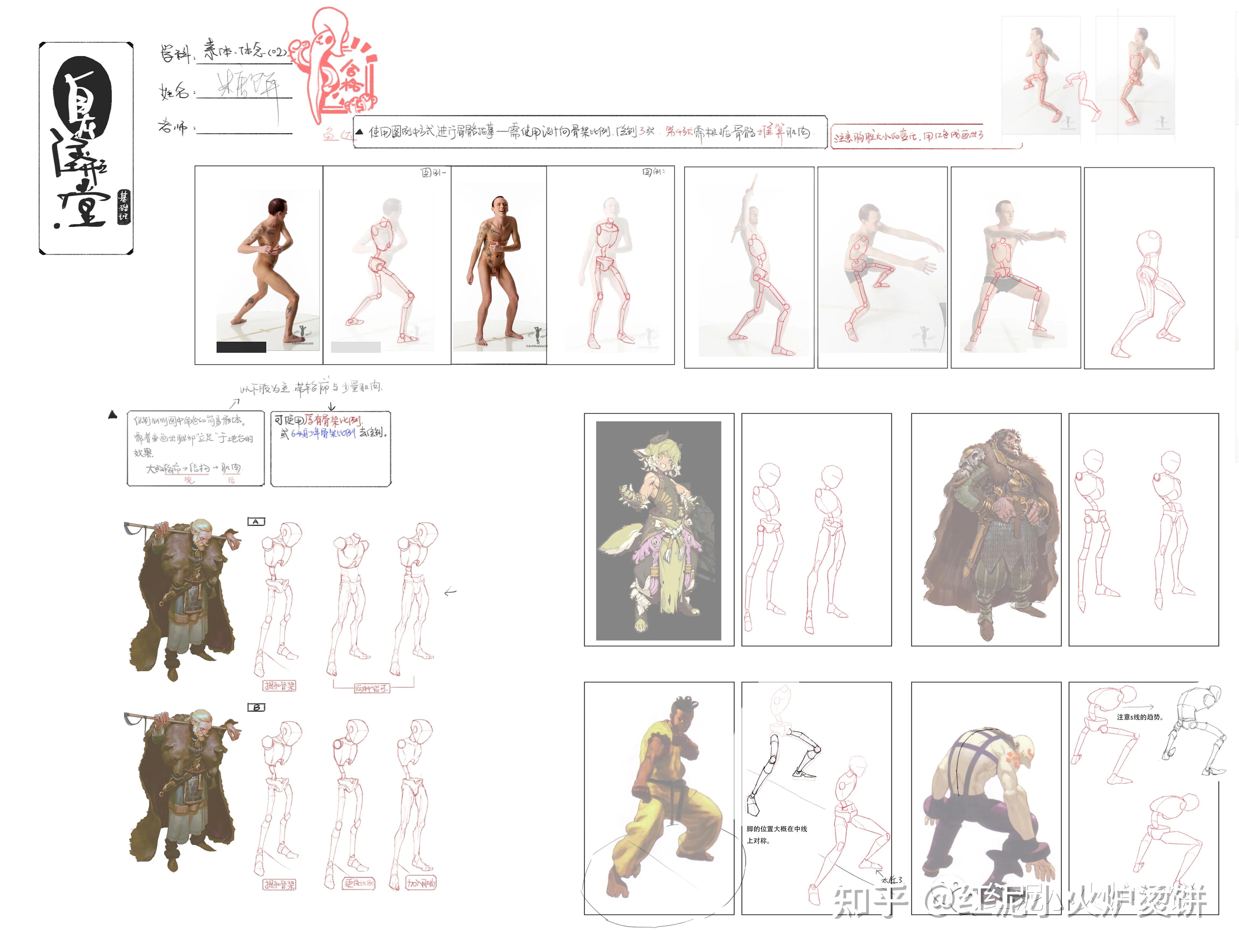 蚂蚁八手王课程-素体小结