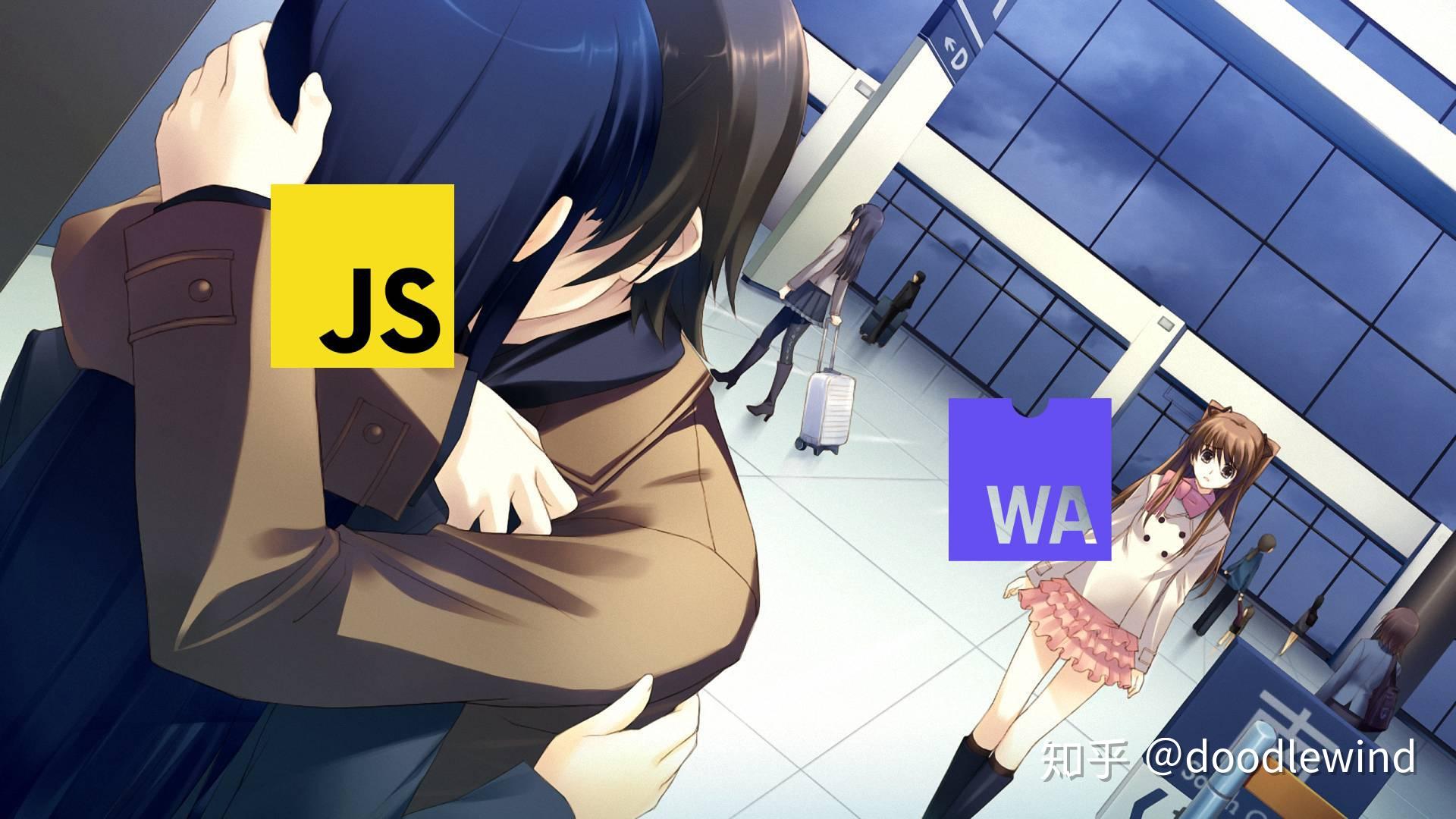  webassembly 
