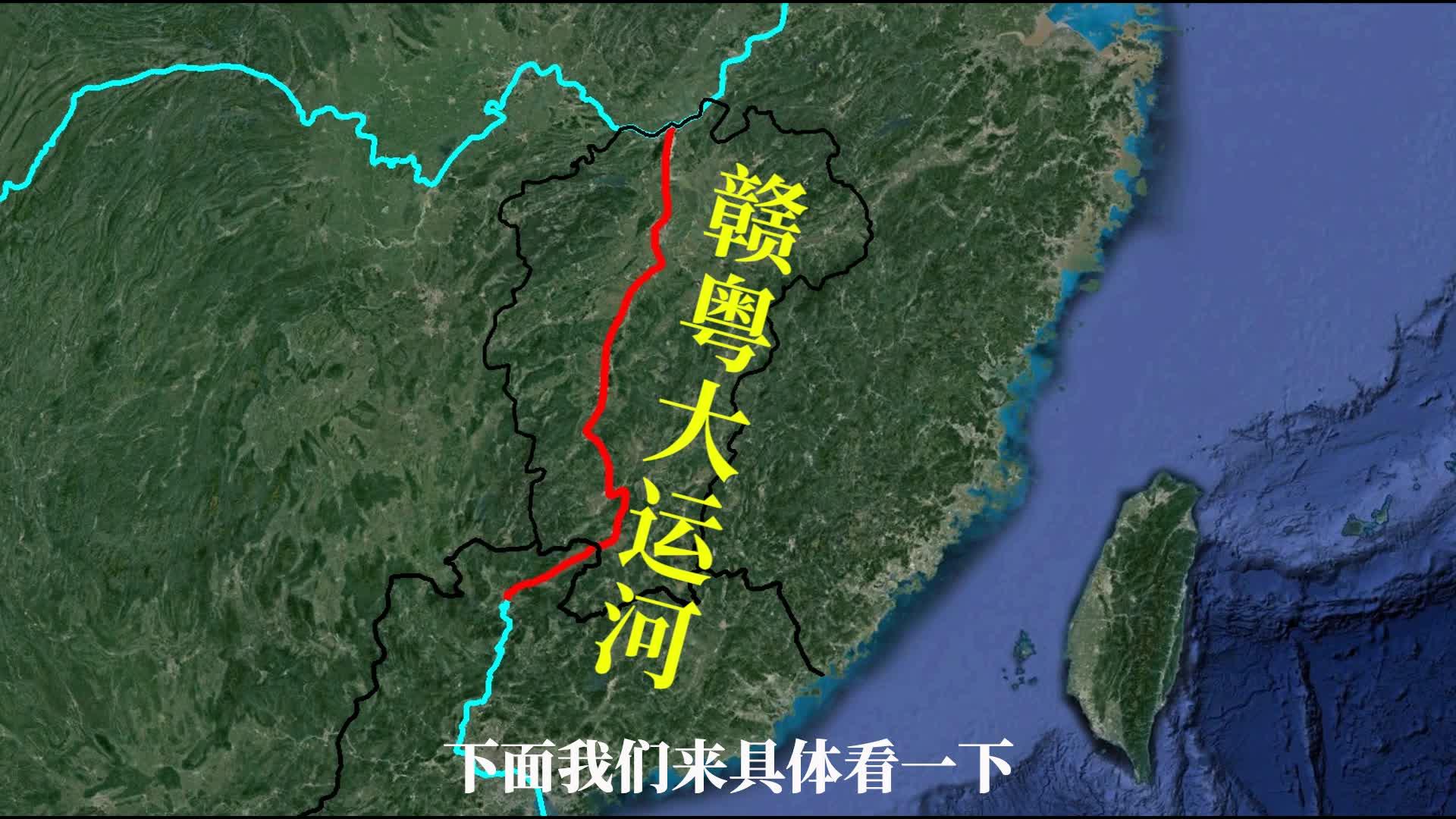 播放长江黄河中国地理河流地理渤海相关推荐 3:00江西修建赣粤大运河