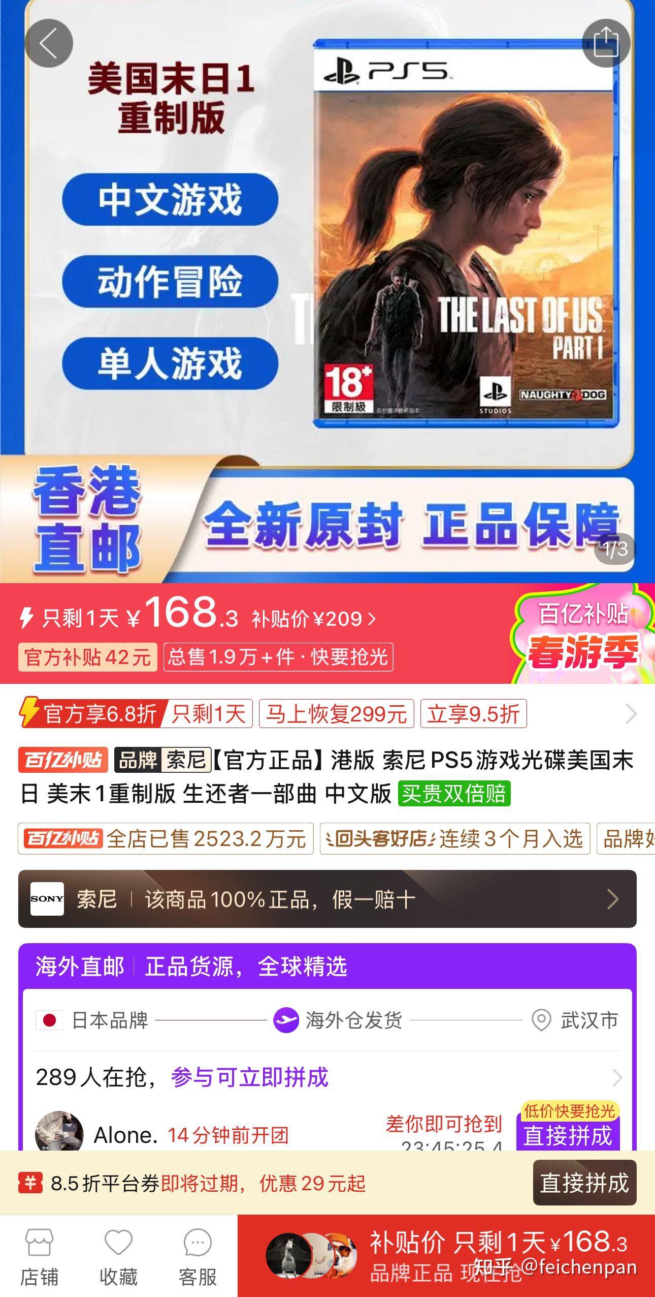 ps5游戏价格查询(ps5游戏价格查询官网)