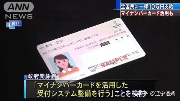 10万日元补助申请方式公布 这些注意点千万不要填错 知乎