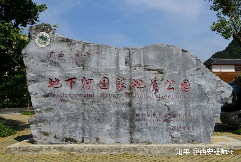 长寿之约红水河瑶族之乡世界天窗之都的美丽都安瑶族自治县