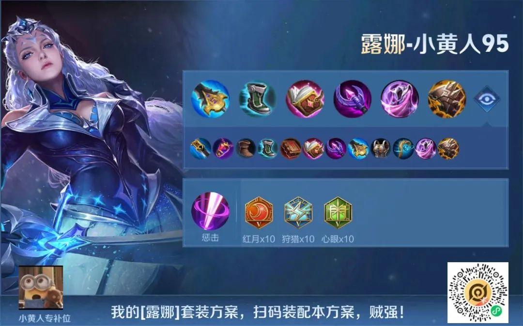 s36赛季全打野英雄出装铭文搭配参考