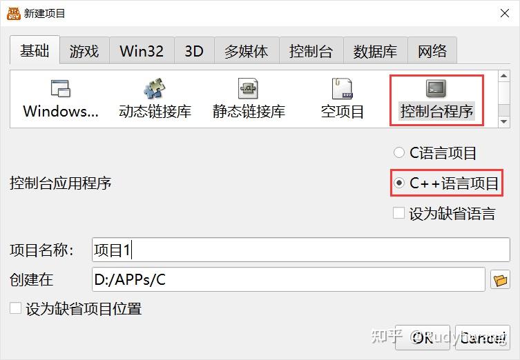 小熊猫C++添加EasyX绘图库及其基本使用方法 - 知乎