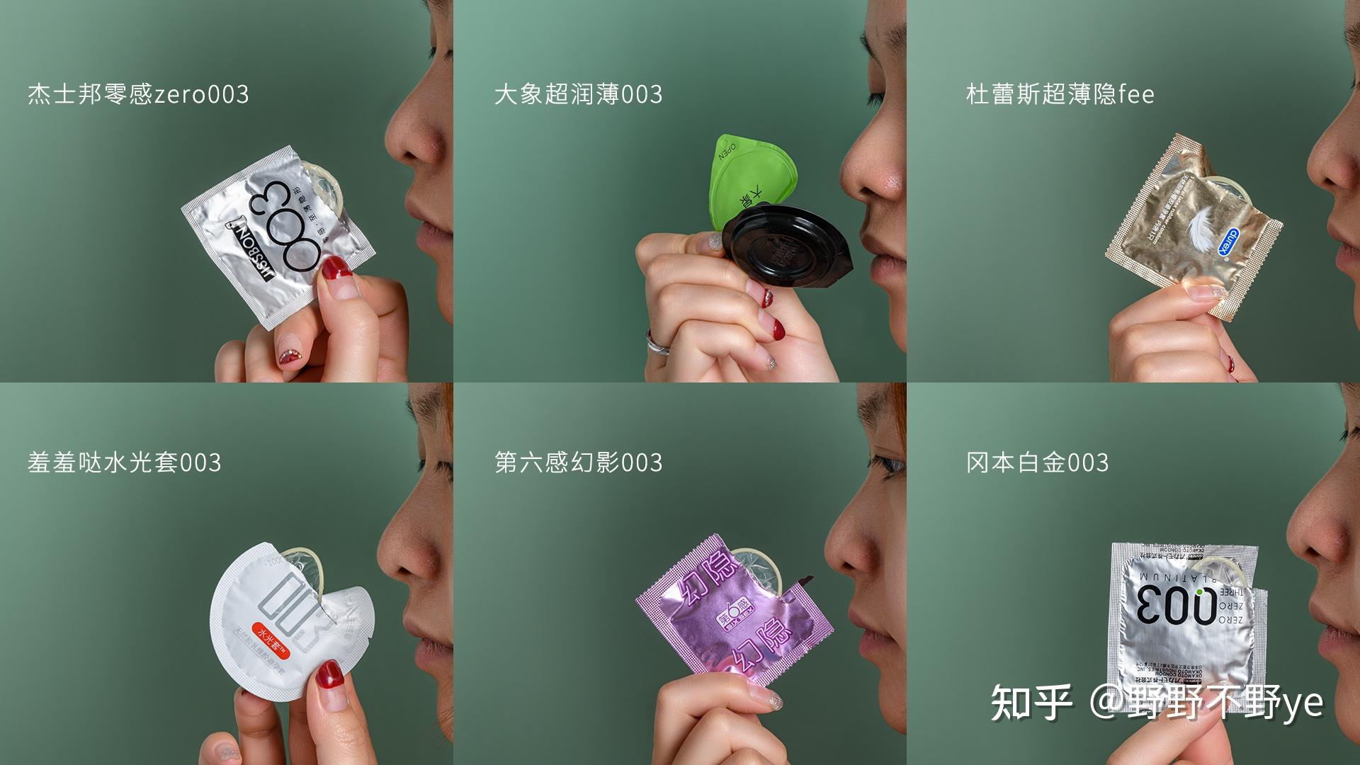 女性视角测评安全套:市售主流003避孕套大横评!什么样的安全套女朋友用起来才更舒服?杜蕾斯,冈本,第六感,杰士邦,羞羞哒水光套,大象到底怎么选 ...