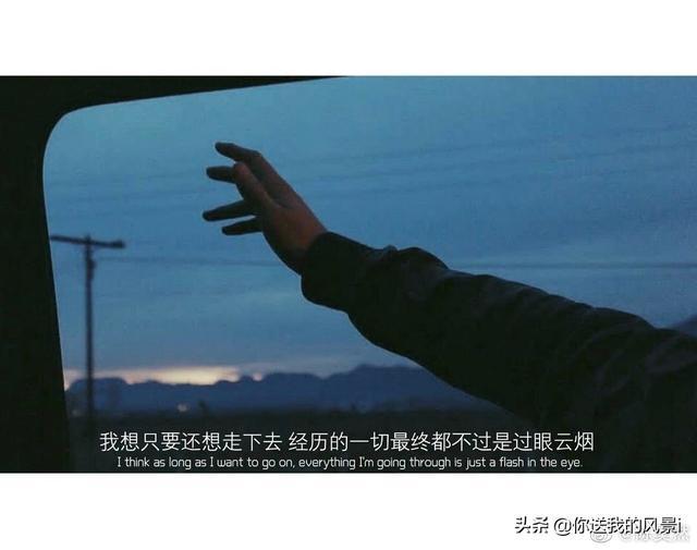 人生感悟的经典句子100句。插图44 人生感悟的经典句子100句。插图44