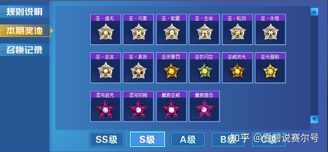 赛尔号飞船最强刻印一览圣战无限有排面v8系列星核全民送