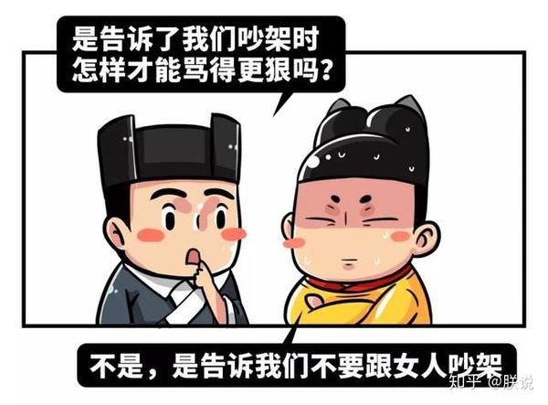 古代骂人宝典，教你如何优雅的怼人