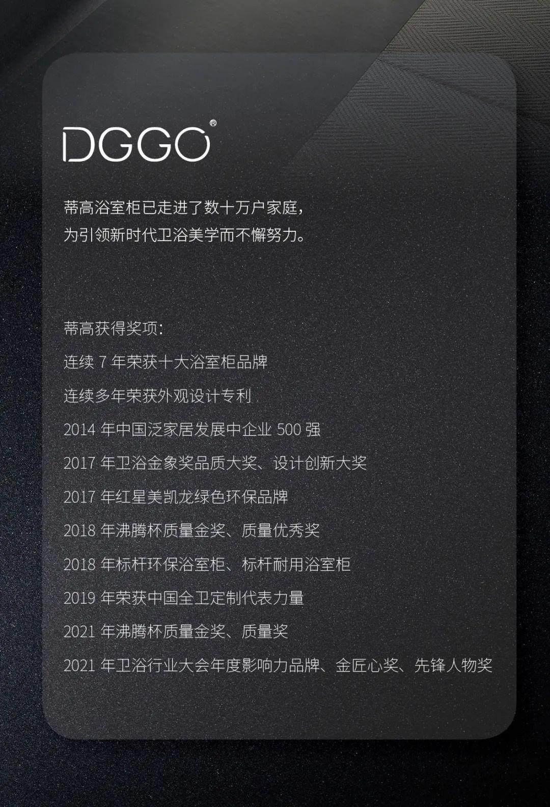 dggo蒂高光影系列极致之夜永存之光