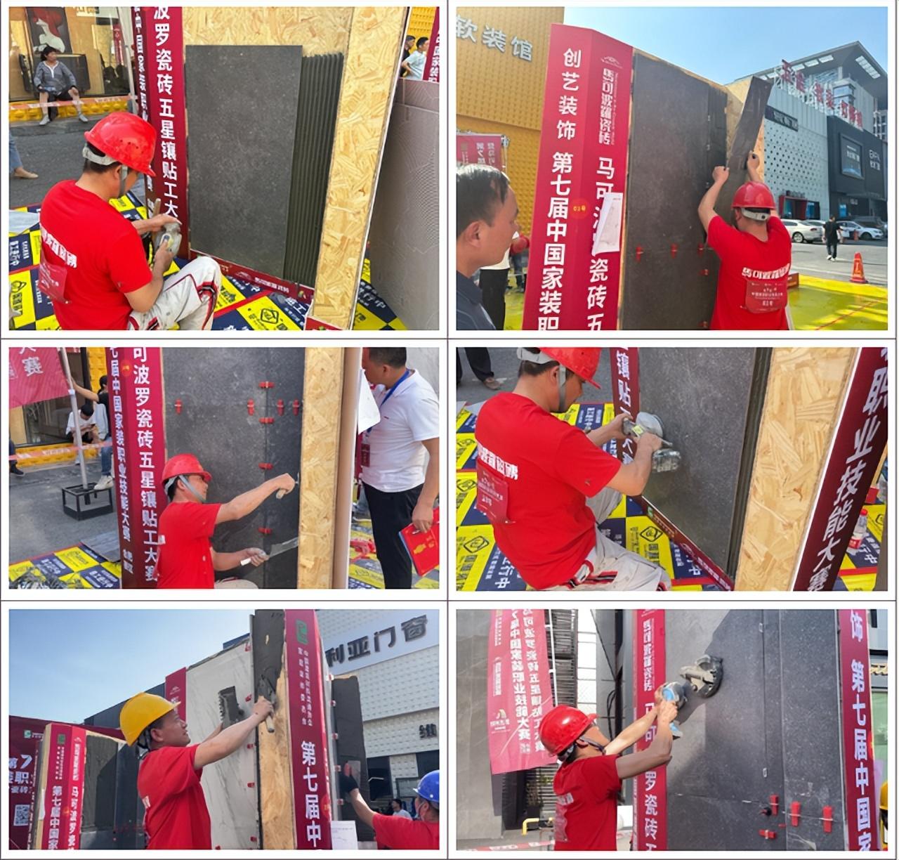 第七届中国家装职业技能大赛合肥赛区圆满落幕!